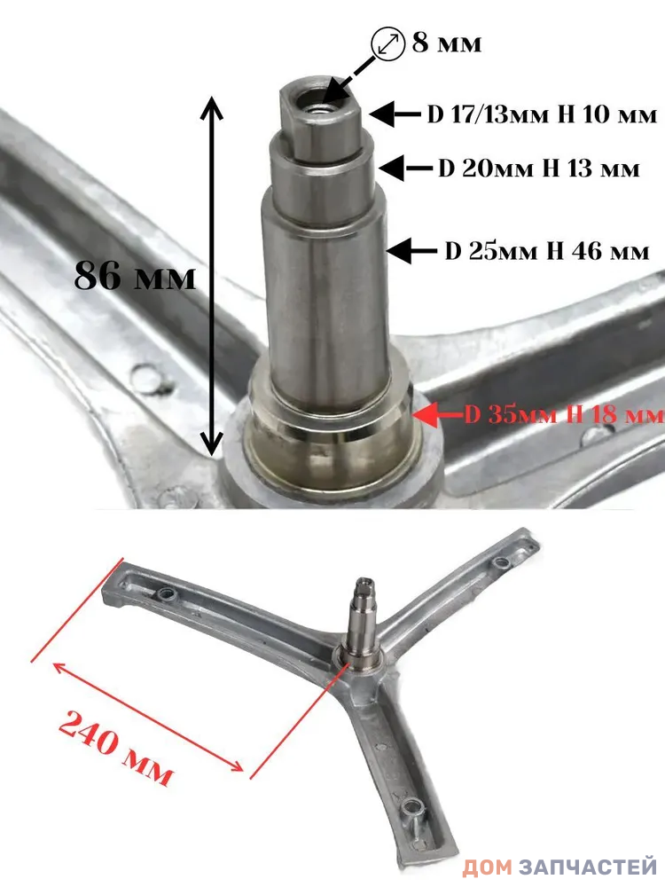 Крестовина барабана для стиральной машины Haier Leran, 0020100450B