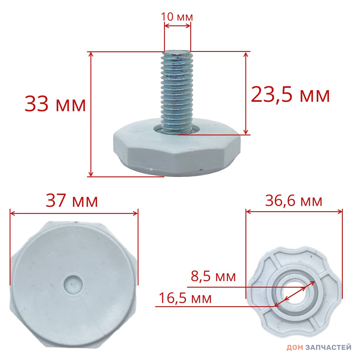 Ножка  для стиральной машины Bosch Siemens - 00610643 / 4 шт.