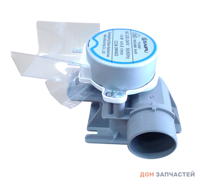 Распределительный клапан для посудомоечных машин MIDEA, HI, COMFEE, Toshiba 17476000015144