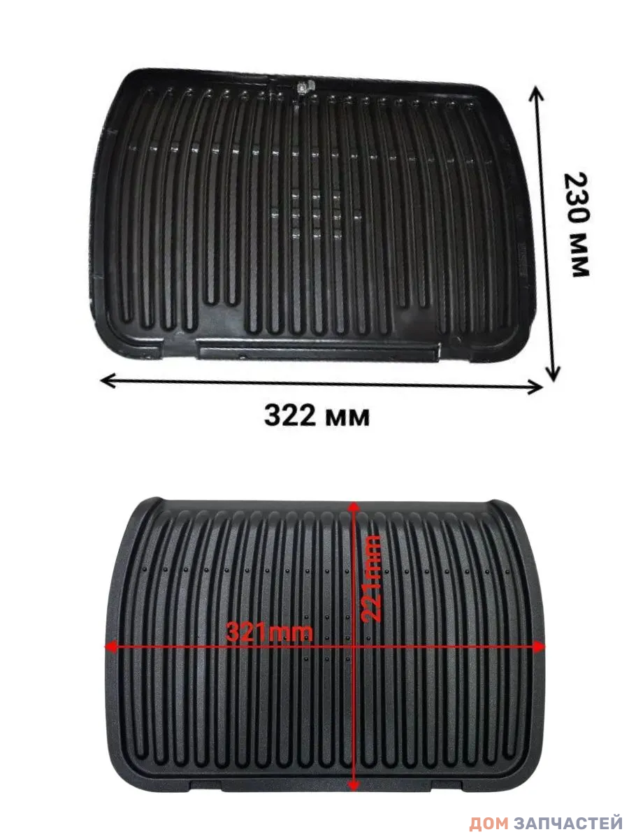 Комплект жаропрочных панелей для гриля Tefal Optigrill верхняя и нижняя