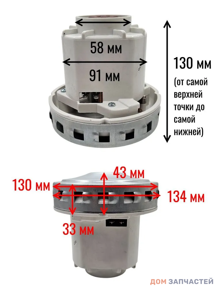 Мотор HX-80XL 1600w для пылесосов THOMAS, ZELMER, KARCHER, SAMSUNG, BOSCH и т.д.