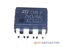 Чип памяти EEPROM EVO II для стиральной машины Indesit, Ariston, Hotpoint, Whirlpool