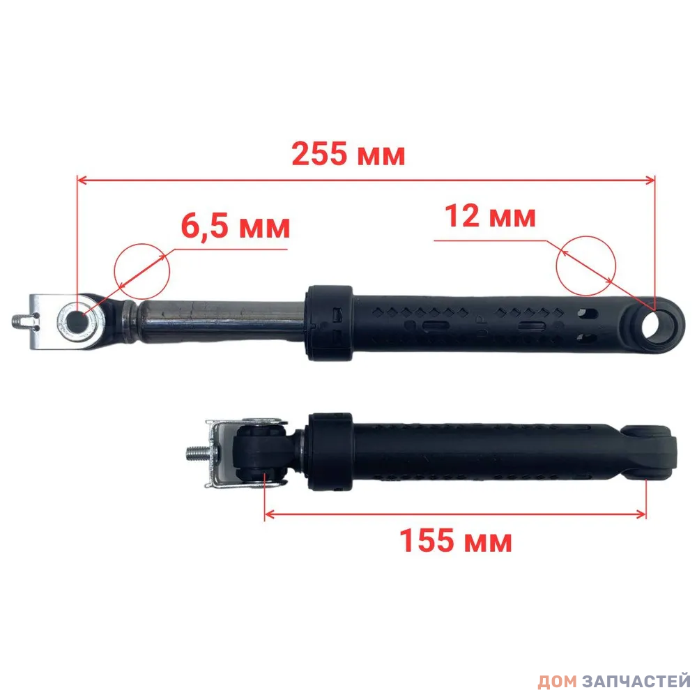 Комплект амортизаторов стиральной машины Indesit 2 шт, 309597, 140744