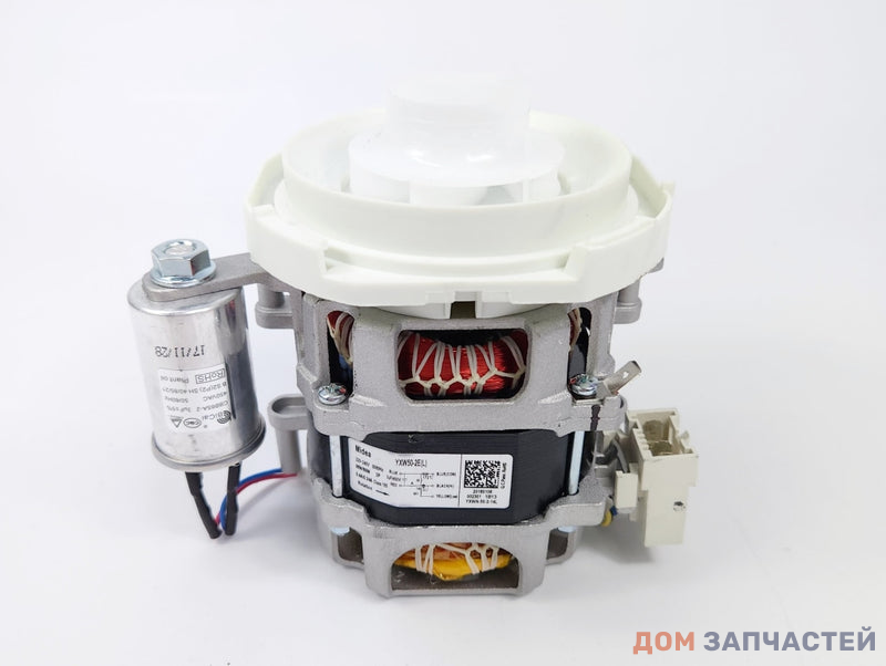 Основной рециркуляционный насос Welling YXW50-2E для посудомоечной машины Midea, Gorenje, Hansa, Кертинг  17476000008342