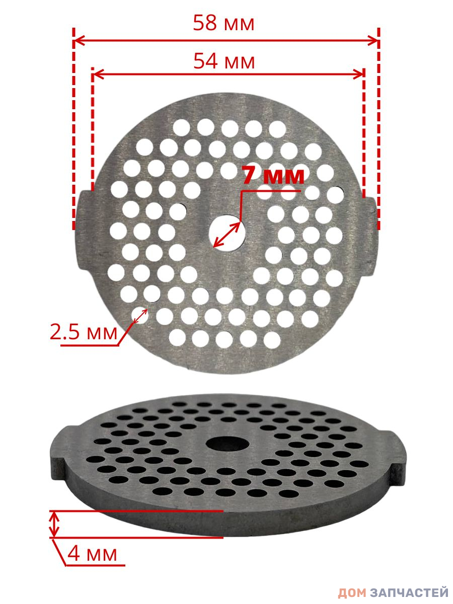 Решетка мелкая для мясорубки D-54 мм для мясорубки Moulinex, Tefal 