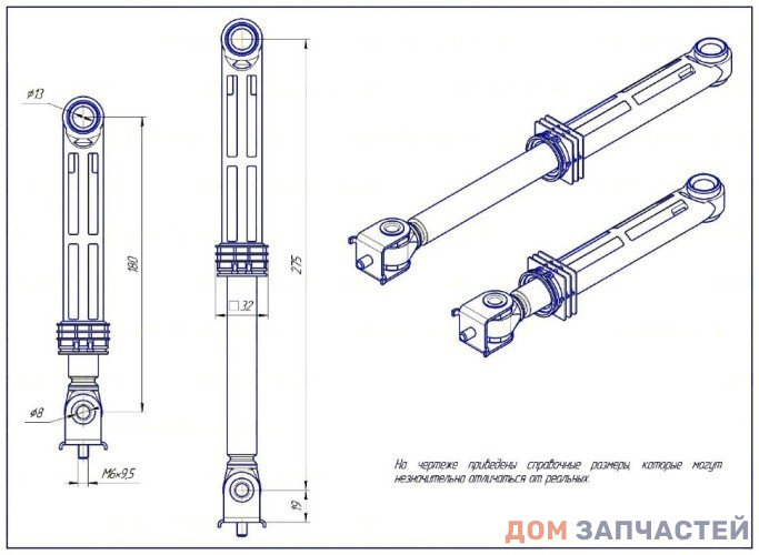 Амортизатор для стиральной машины Ariston, Indesit 120N