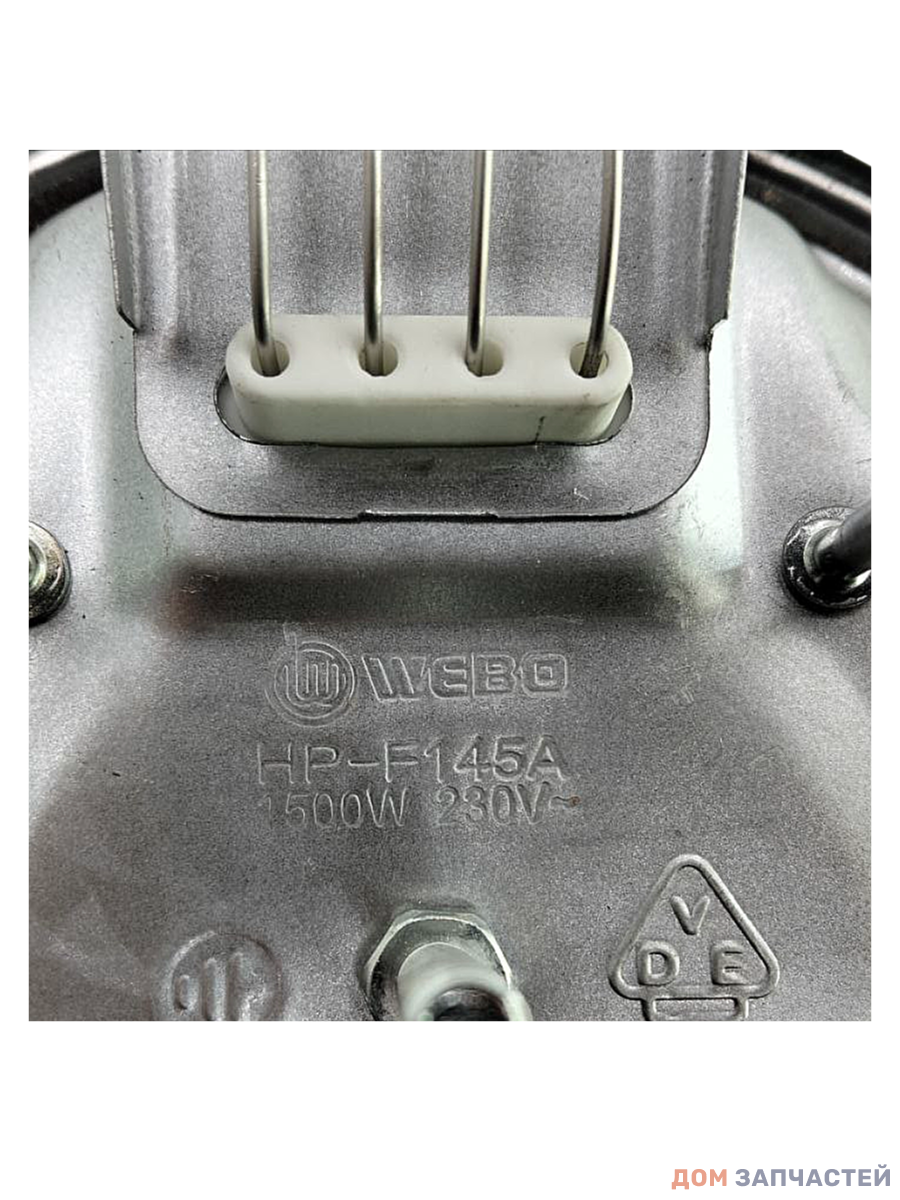 Конфорка для электрической плиты 1500W, D-145 мм, экспресс