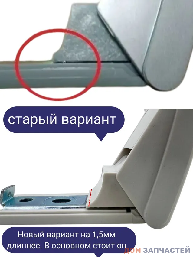 Ручка двери для холодильника Liebherr 31 см