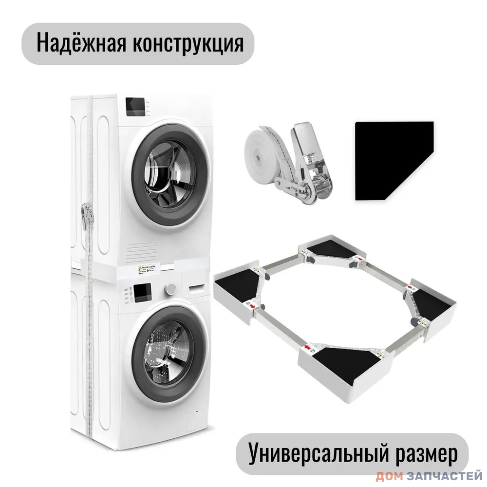 Соединительный элемент для сушильной и стиральной машины