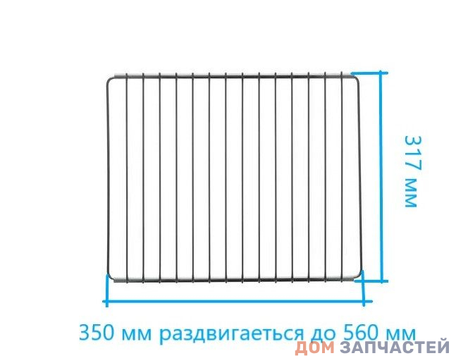 Решетка духовки раздвижная размер: 350x317mm / максимальная длина 560mm