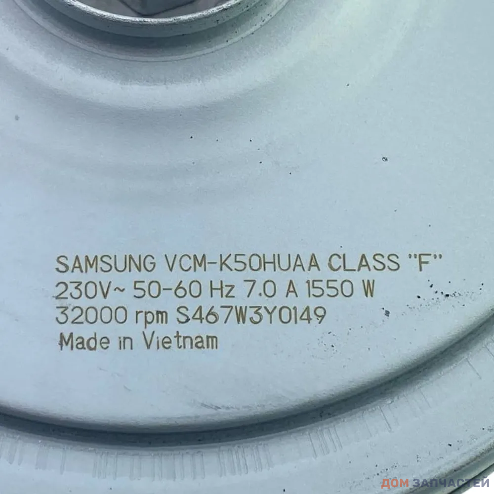 Двигатель для пылесоса Samsung 1550 W VCM-K50HUAA, DJ31-00007Q производство Вьетнам