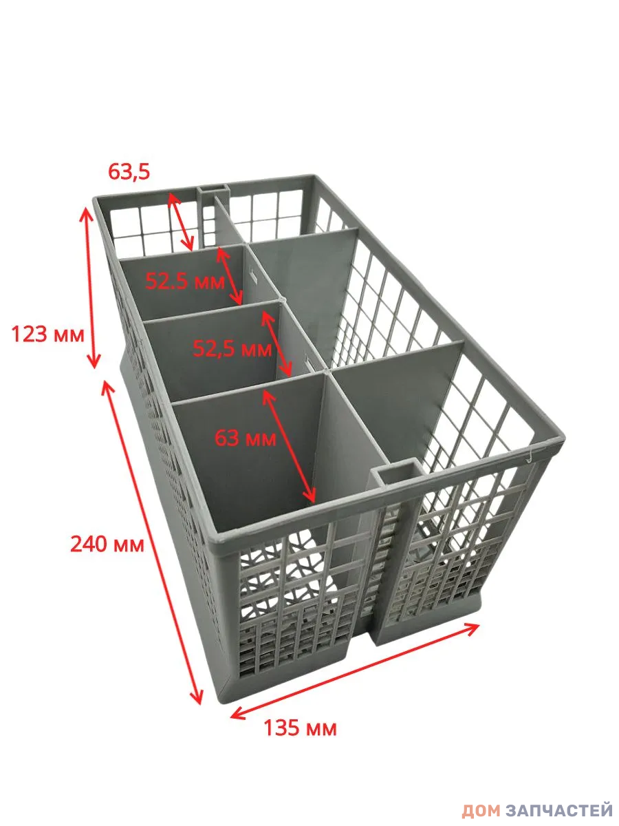 Корзина для столовых приборов для посудомоечной машины Bosch, Siemens, Neff 621320 (00621320)