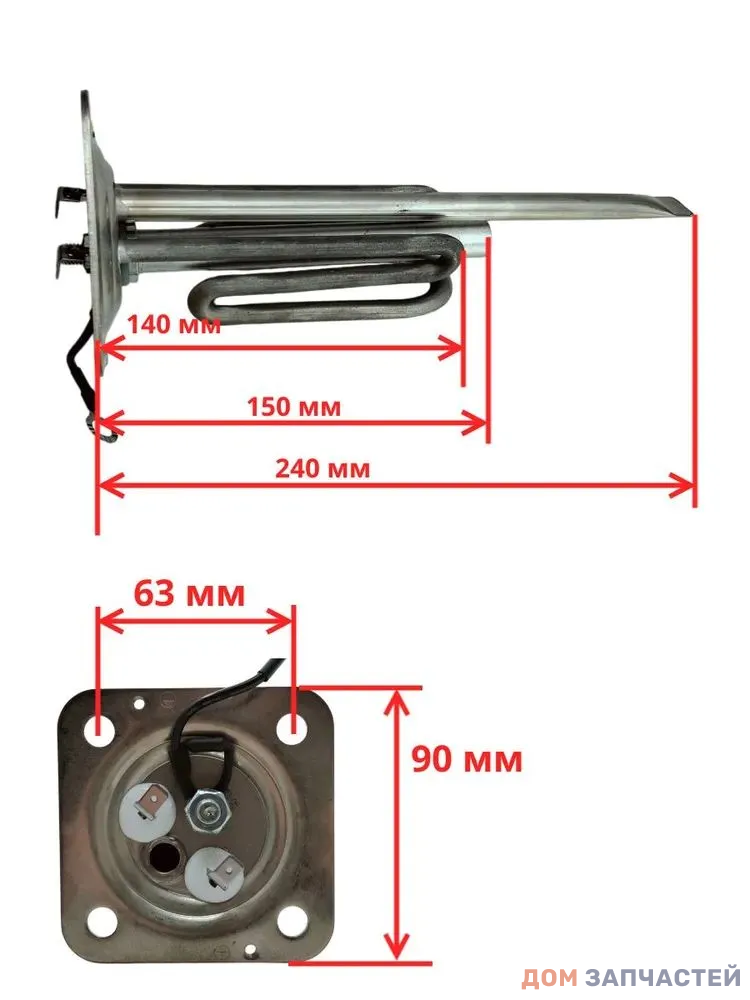 ТЭН для водонагревателя Haier 1600W HE1 ES50, 80, 100V, ECU5(EU) 0040401507