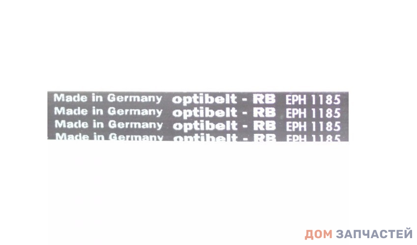 Ремень 1185 H8 для стиральной машины Vestel