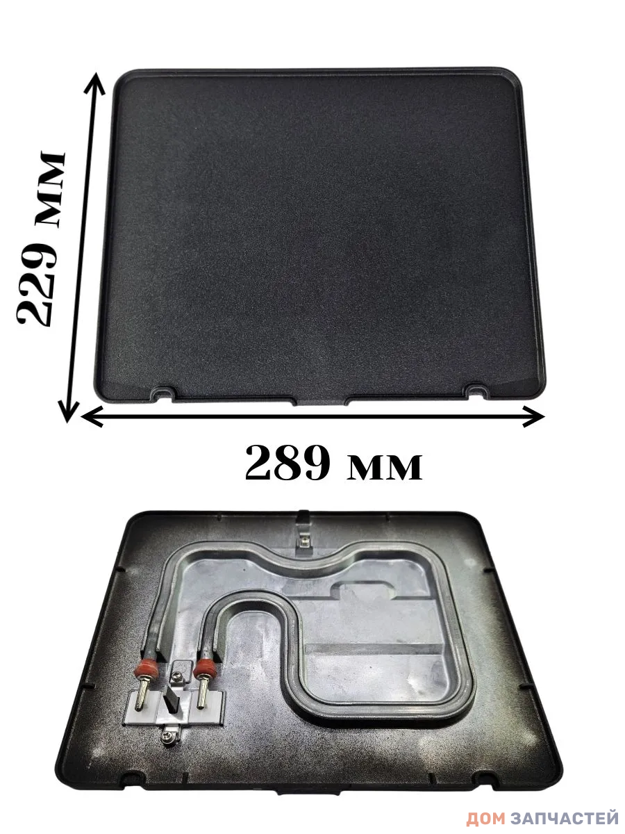 Верхняя гладкая панель для электрогриля Delonghi CGH920D, CGH923D
