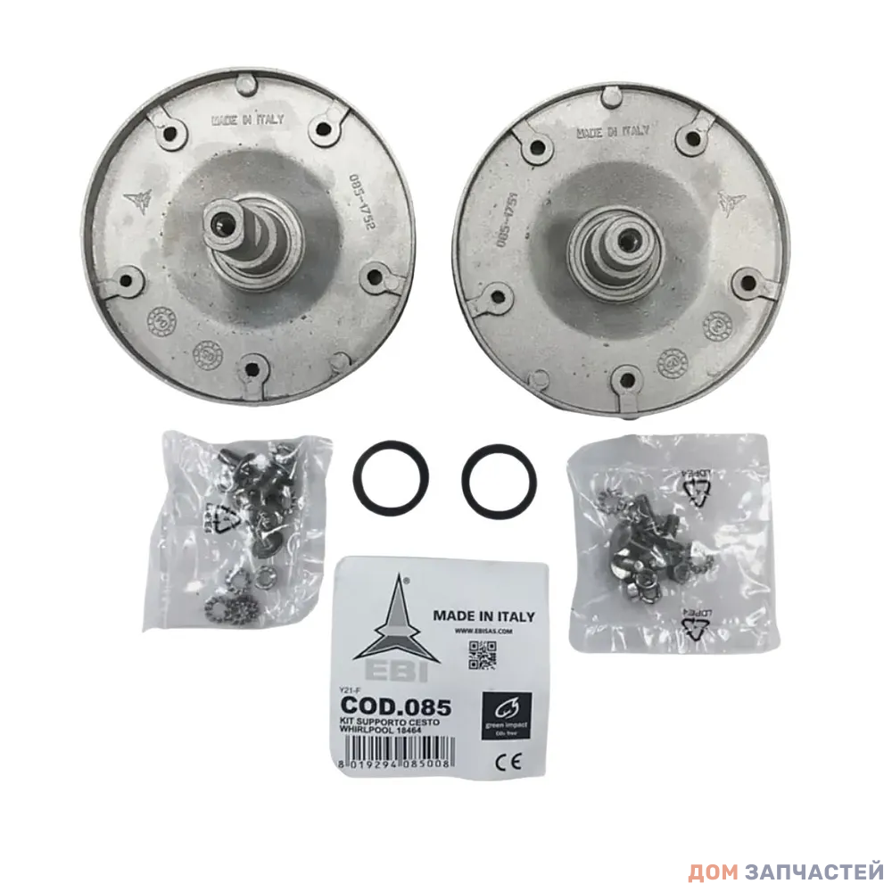 Комплект фланцев для барабана стиральной машины с вертикальной загрузкой Whirlpool (Вирпул)