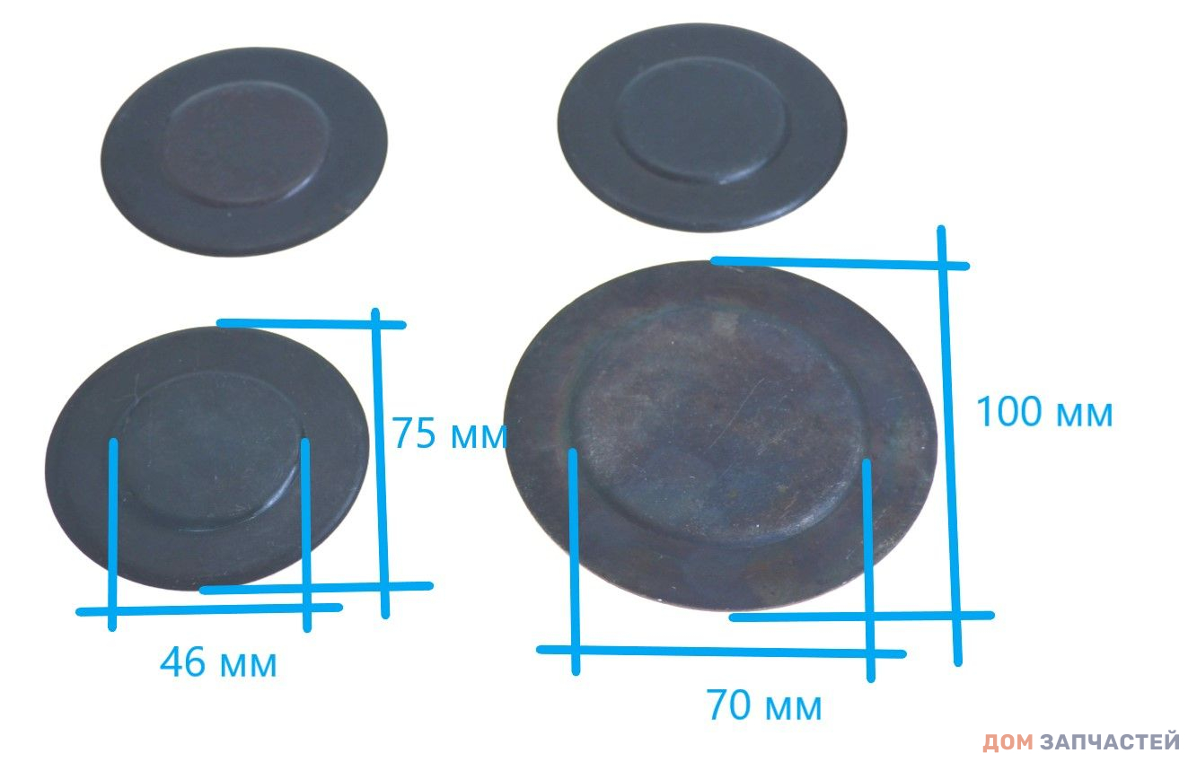 Комплект крышек на горелки для плиты FLAMA (оксидированные) (4шт)
