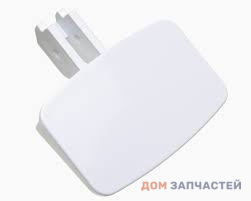 Ручка люка для стиральной машины Indesit