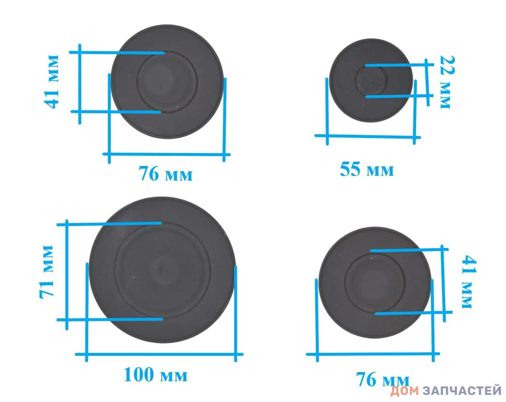 Комплект крышек на горелки lдля плит DARINA, Гефест, Лысьва, Норд ( 4 шт.)