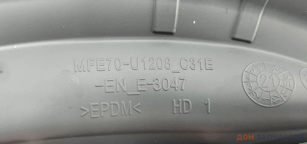 Манжета для стиральной машины Midea, Hansa MFE70-U1208_C31E