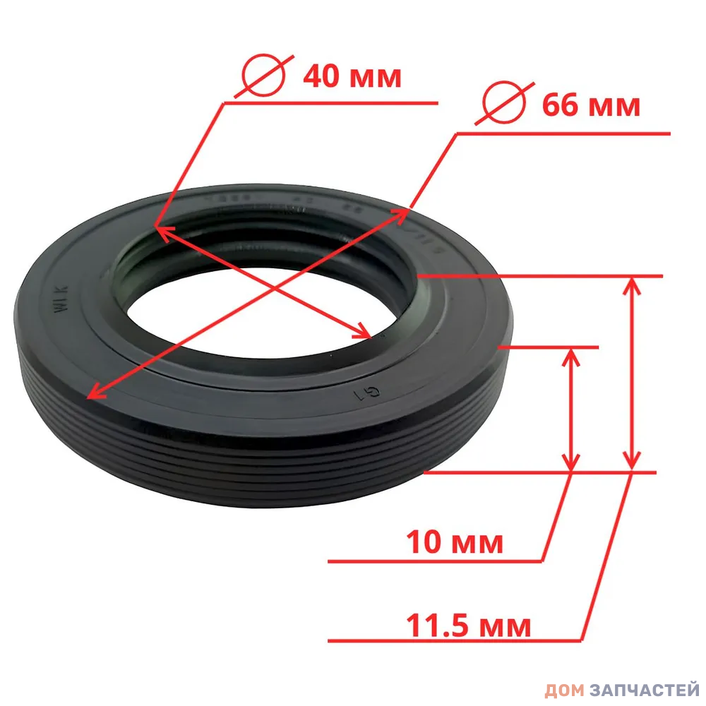Сальник бака для стиральной машины Haier 40x66x10/11,5 мм