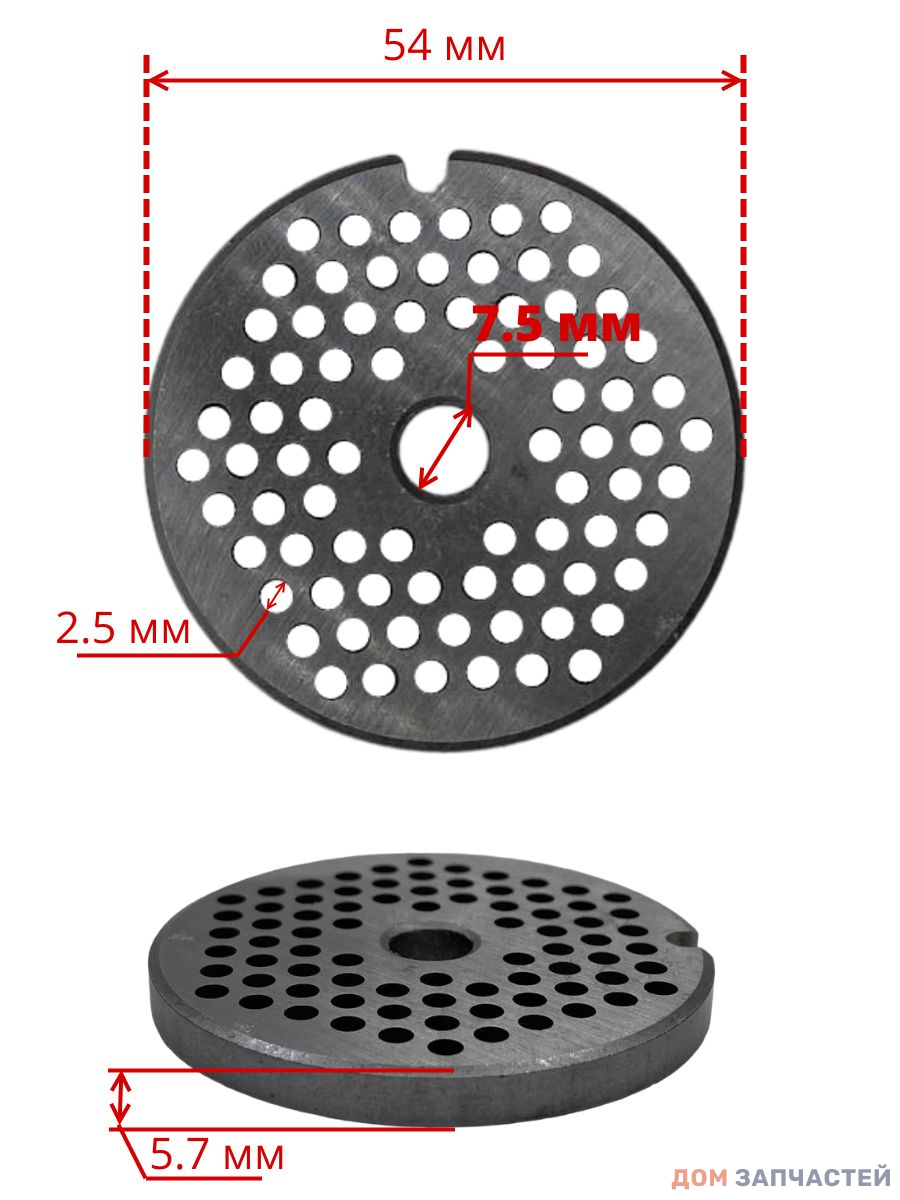 Решетка 54 мм мелкая для мясорубки Bosch, Braun, Zelmer, Philips, Kenwood