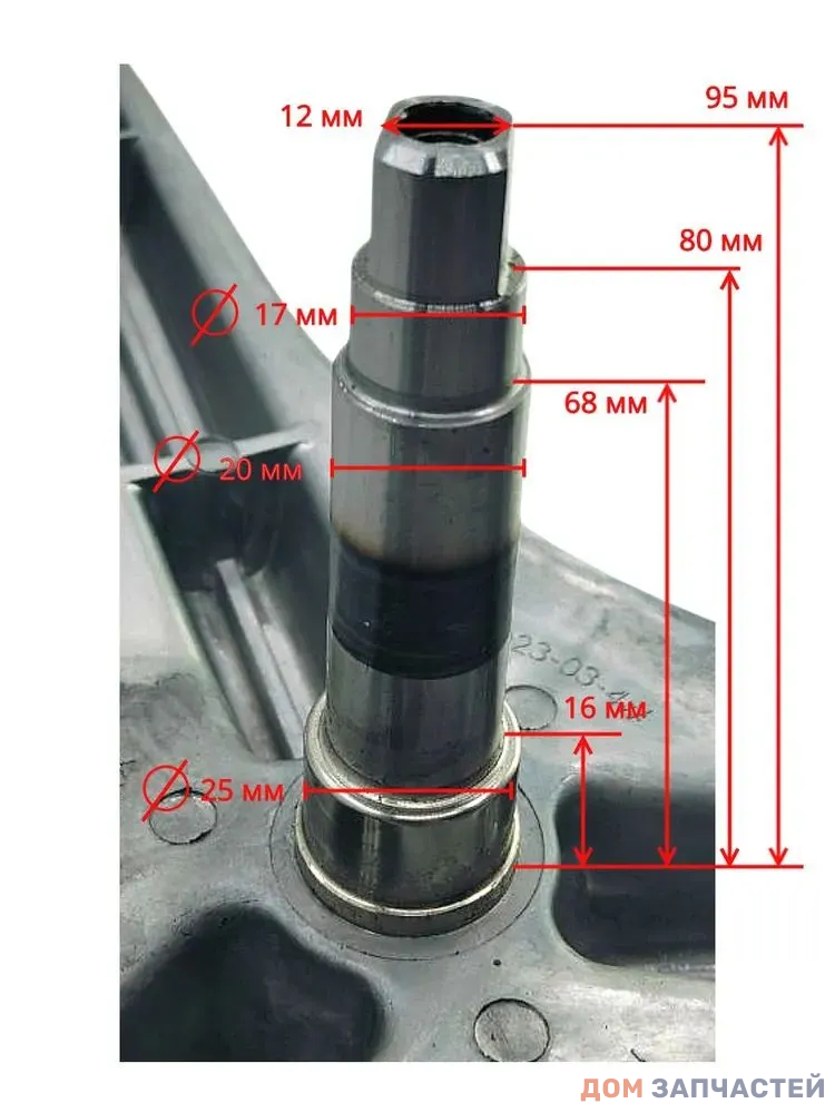 Крестовина F42020004 для стиральных машин DEXP, Leran, Бирюса (вал - 95 мм)