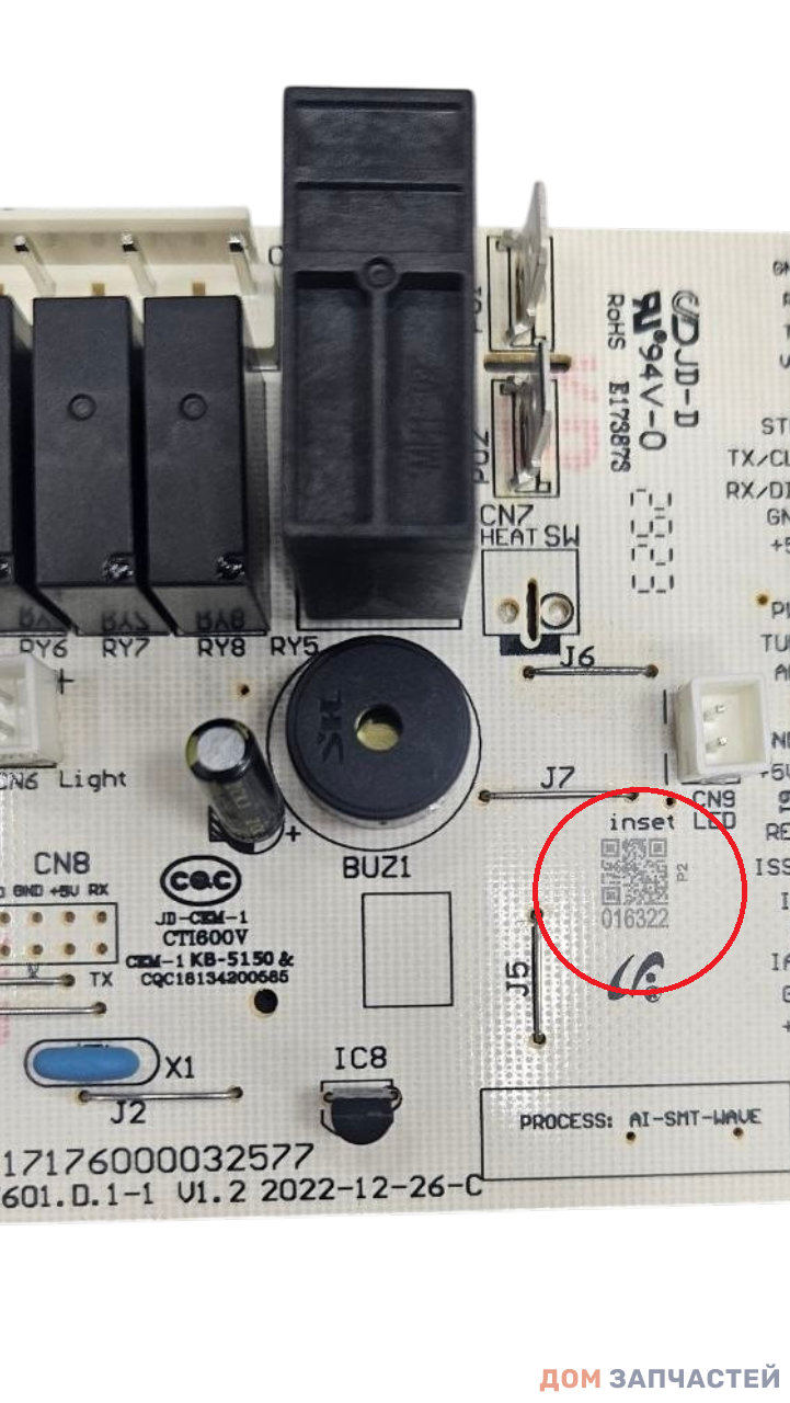 Электронный модуль для посудомоечной машины MIDEA MFD45S700 MFD45S300 - 17176000016322
