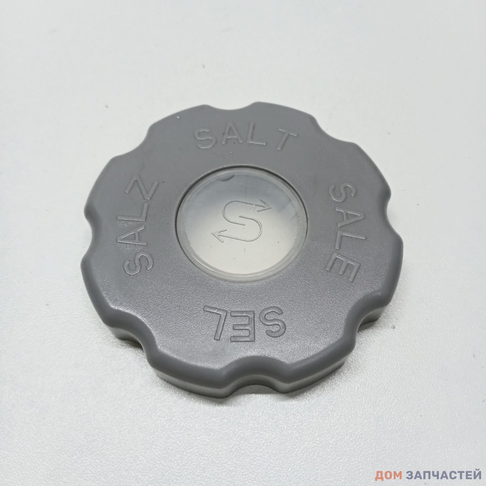 Крышка бочка соли для посудомоечной машины Midea, Hansa, Candy, Samsung 12176000010638