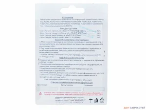 Набор сопел (жиклеров) для газовой плиты Hansa, балонный газ М6*0,75