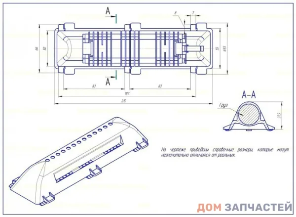 Ребро барабана для стиральных машин ARDO с вертикальной загрузкой (тяжёлый)