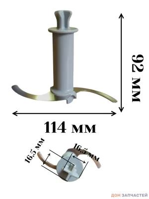 Нож в чашу измельчителя 500ml AS00000231 к блендерам Braun, Kenwood