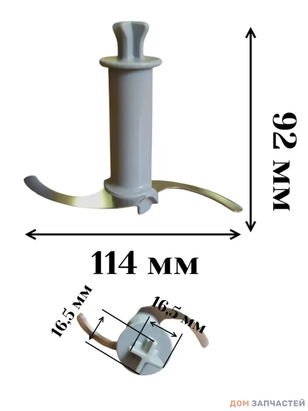 Нож в чашу измельчителя 500ml AS00000231 к блендерам Braun, Kenwood