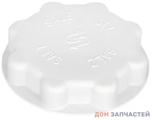 Крышка бочка соли для посудомоечной машины Hotpoint-Ariston