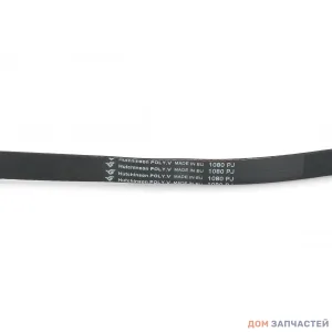 Ремень привода для стиральной машины Electrolux, Zanussi, AEG 1080 J5