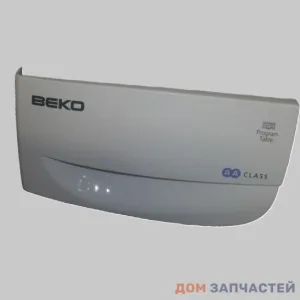 Крышка бункера моющих средств для стиральной машины Beko