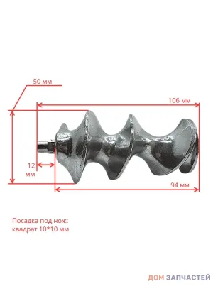 Шнек для мясорубки Bosch, Zelmer, Philips 12024514,