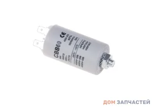 Конденсатор для стиральной машины 4 мкф