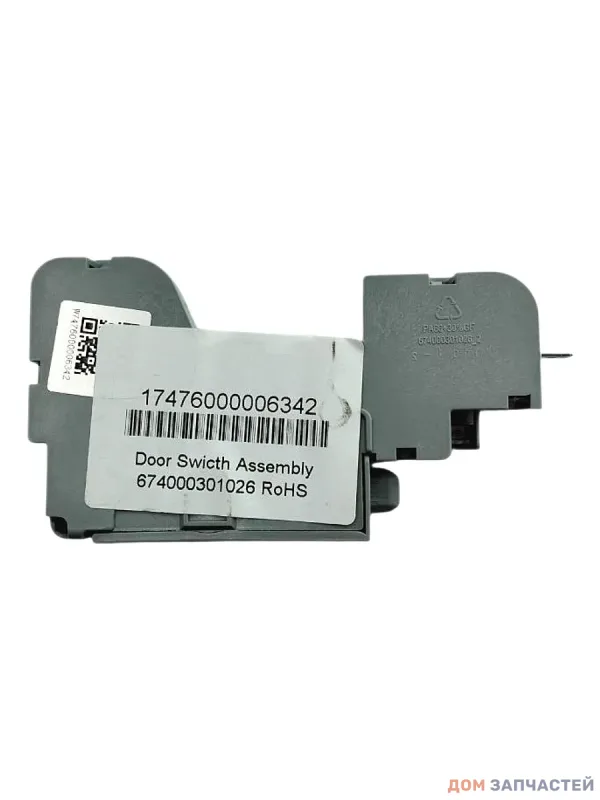 Замок двери для посудомоечной машины Midea, Korting, Weissgauff , Electrolux 17476000006342, 674000301026