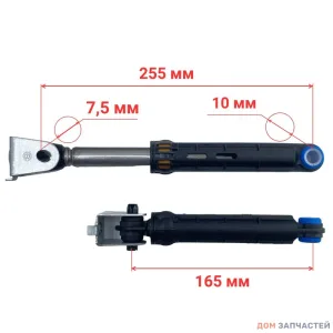 Амортизаторы для стиральной машины Haier 120N 0020600213 / 0020600212 L205-300мм (Комплект 2шт.)