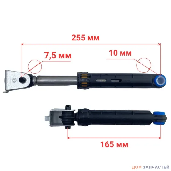 Амортизаторы для стиральной машины Haier 120N 0020600213 / 0020600212 L205-300мм (Комплект 2шт.)