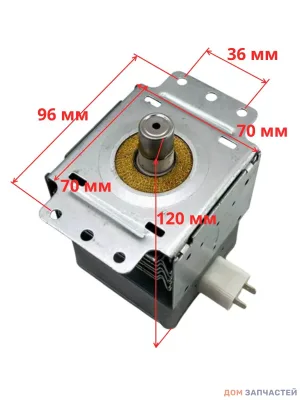 Магнетрон для микроволновой печи LG 2M213-09B