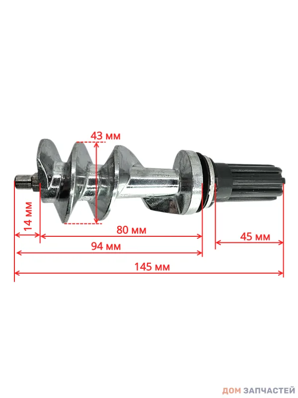 Шнек с ножом для мясорубки BRAUN, 145 мм (зам. 4195614)