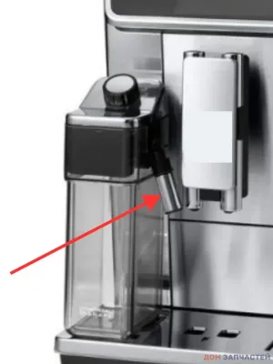 Насадка-капучинатор для De’Longhi  Magnifica S и PrimaDonna 5513270219