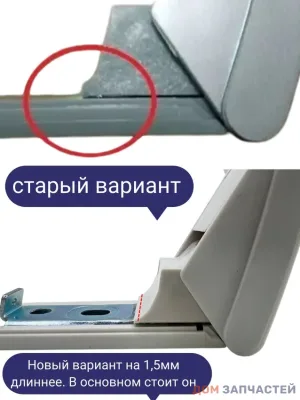 Ручка двери для холодильника Liebherr 31 см