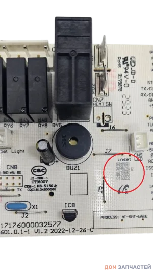 Электронный модуль для посудомоечной машины MIDEA MFD45S700 MFD45S300 - 17176000016322