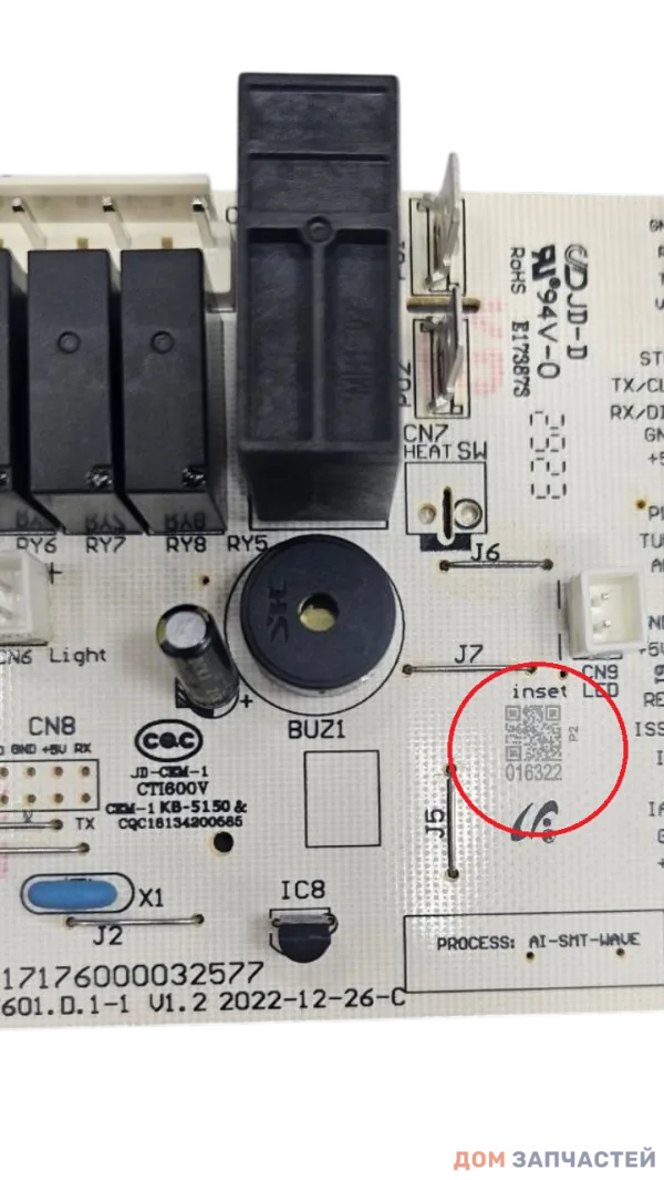 Электронный модуль для посудомоечной машины MIDEA MFD45S700 MFD45S300 - 17176000016322